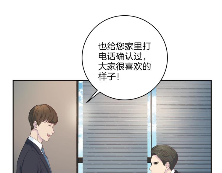 《再见恶魔》漫画最新章节第46话 胜负欲免费下拉式在线观看章节第【16】张图片