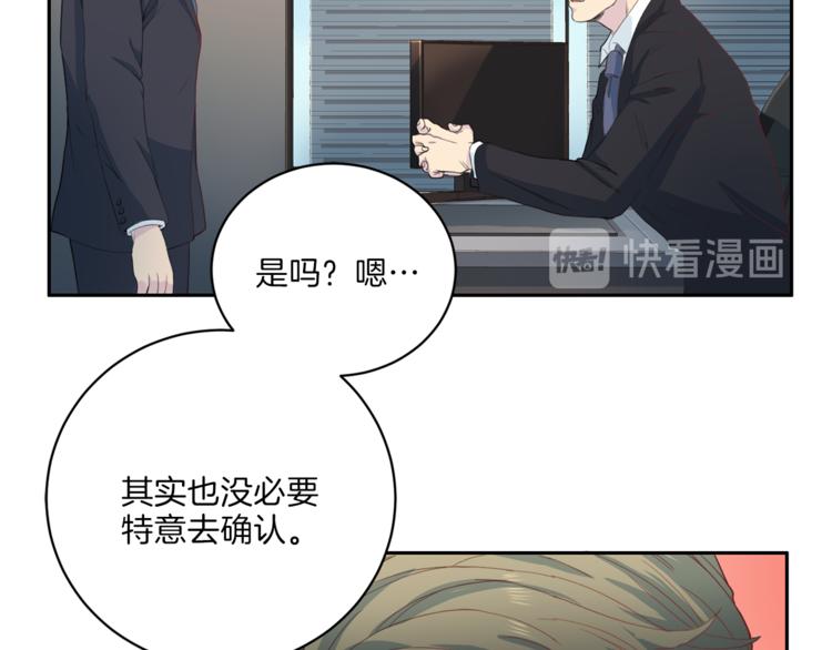 《再见恶魔》漫画最新章节第46话 胜负欲免费下拉式在线观看章节第【17】张图片