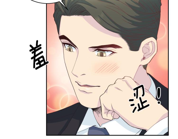 《再见恶魔》漫画最新章节第46话 胜负欲免费下拉式在线观看章节第【18】张图片