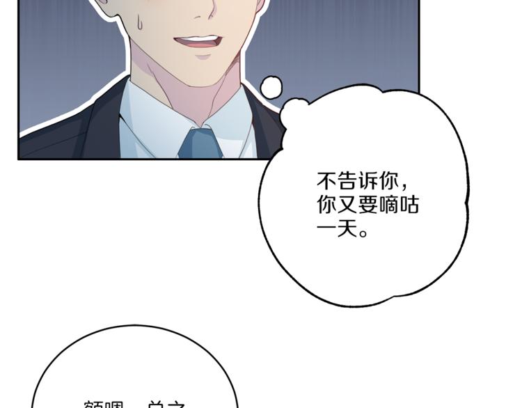 《再见恶魔》漫画最新章节第46话 胜负欲免费下拉式在线观看章节第【20】张图片