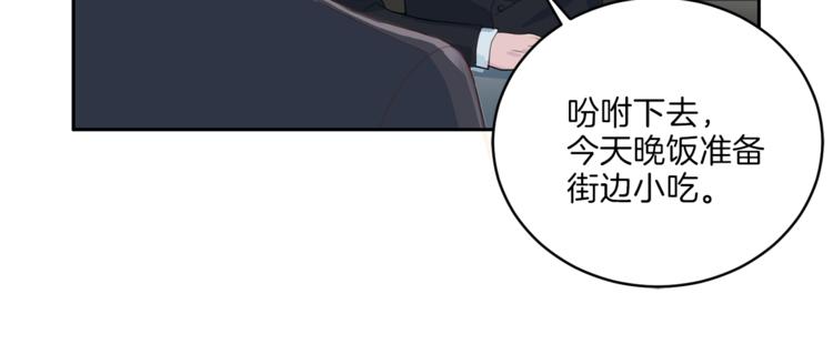 《再见恶魔》漫画最新章节第46话 胜负欲免费下拉式在线观看章节第【22】张图片