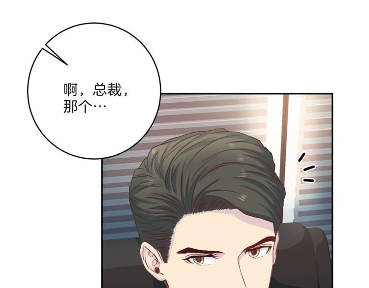 《再见恶魔》漫画最新章节第46话 胜负欲免费下拉式在线观看章节第【23】张图片