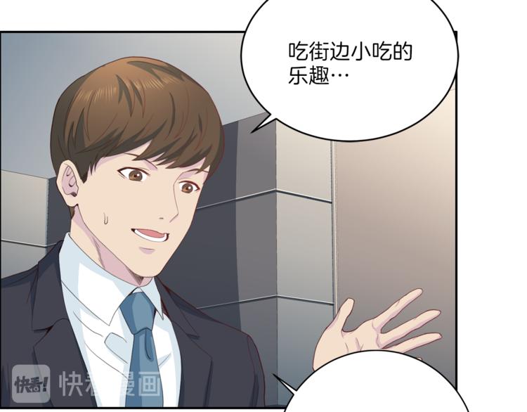 《再见恶魔》漫画最新章节第46话 胜负欲免费下拉式在线观看章节第【25】张图片