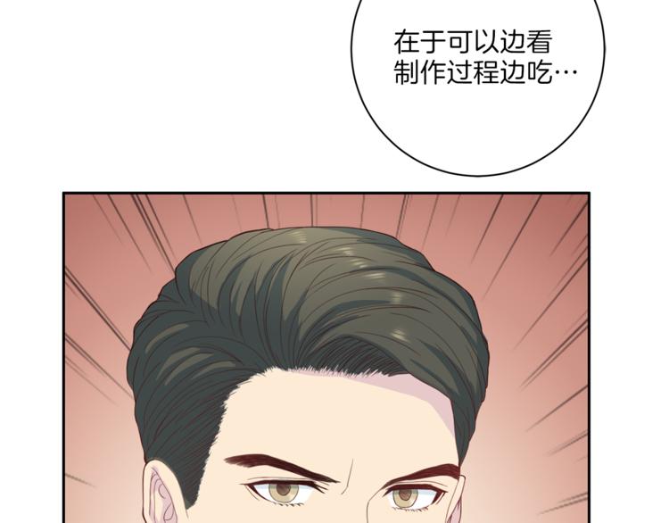 《再见恶魔》漫画最新章节第46话 胜负欲免费下拉式在线观看章节第【26】张图片