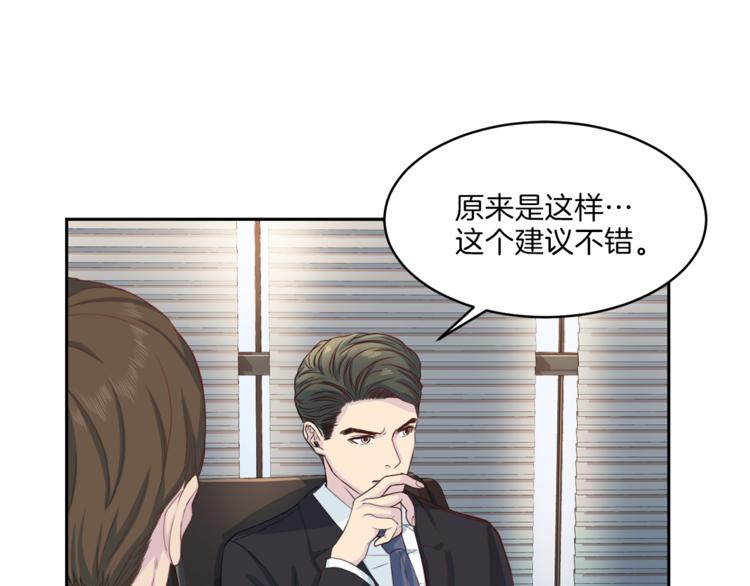 《再见恶魔》漫画最新章节第46话 胜负欲免费下拉式在线观看章节第【30】张图片