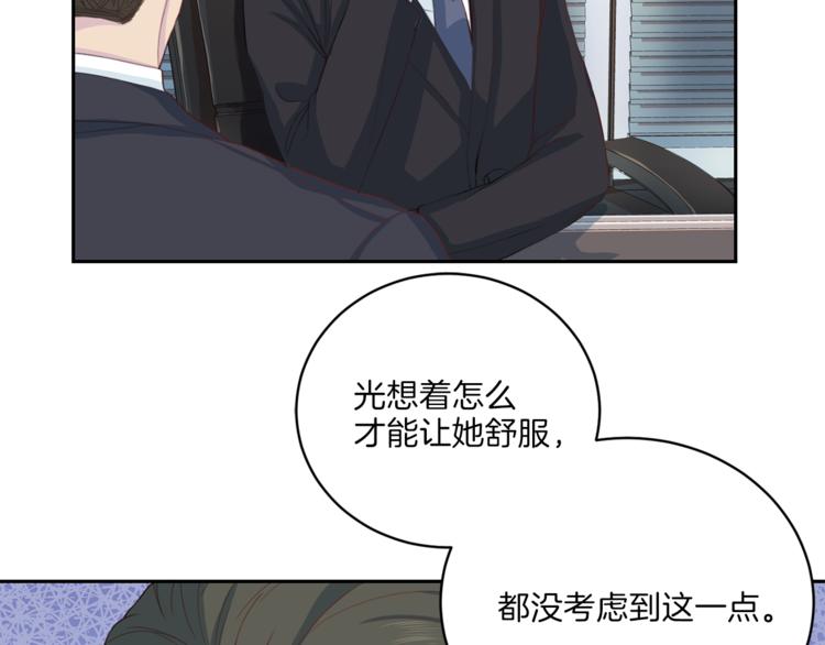 《再见恶魔》漫画最新章节第46话 胜负欲免费下拉式在线观看章节第【31】张图片