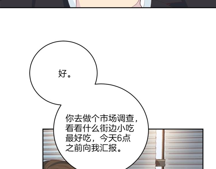 《再见恶魔》漫画最新章节第46话 胜负欲免费下拉式在线观看章节第【33】张图片