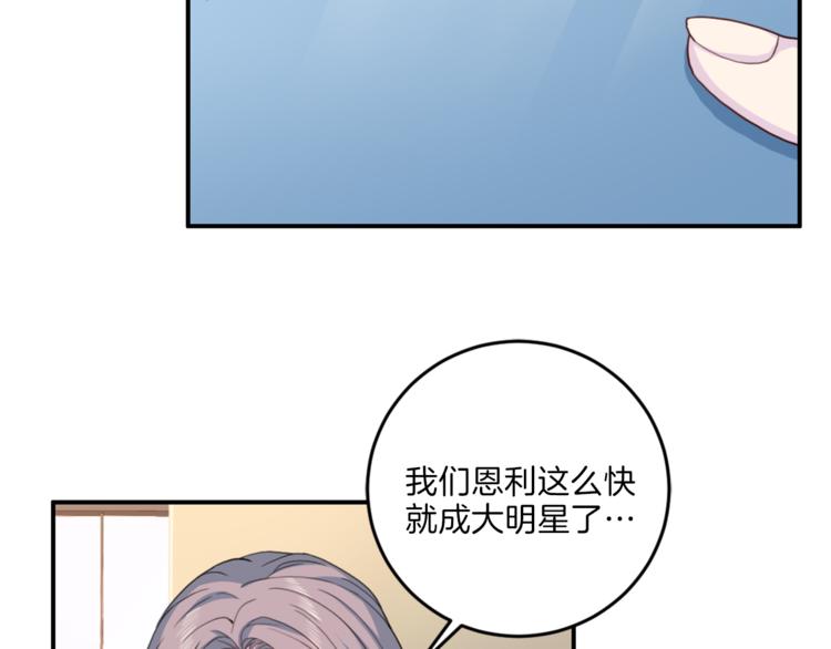 《再见恶魔》漫画最新章节第46话 胜负欲免费下拉式在线观看章节第【42】张图片