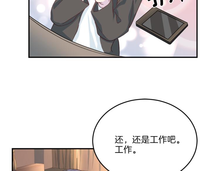 《再见恶魔》漫画最新章节第46话 胜负欲免费下拉式在线观看章节第【56】张图片