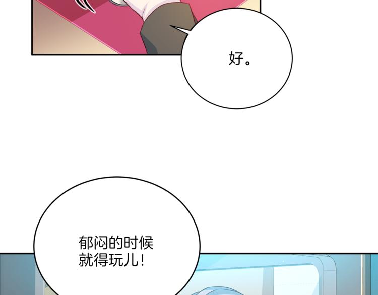 《再见恶魔》漫画最新章节第46话 胜负欲免费下拉式在线观看章节第【61】张图片