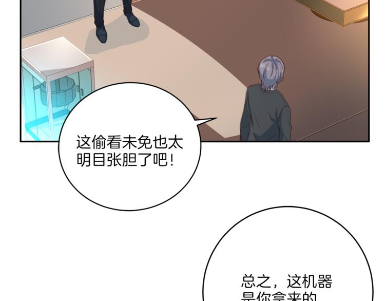 《再见恶魔》漫画最新章节第46话 胜负欲免费下拉式在线观看章节第【85】张图片