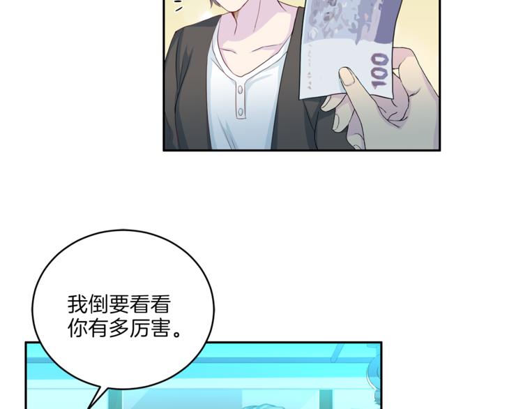 《再见恶魔》漫画最新章节第46话 胜负欲免费下拉式在线观看章节第【93】张图片