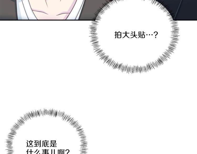 《再见恶魔》漫画最新章节第47话 告白免费下拉式在线观看章节第【27】张图片