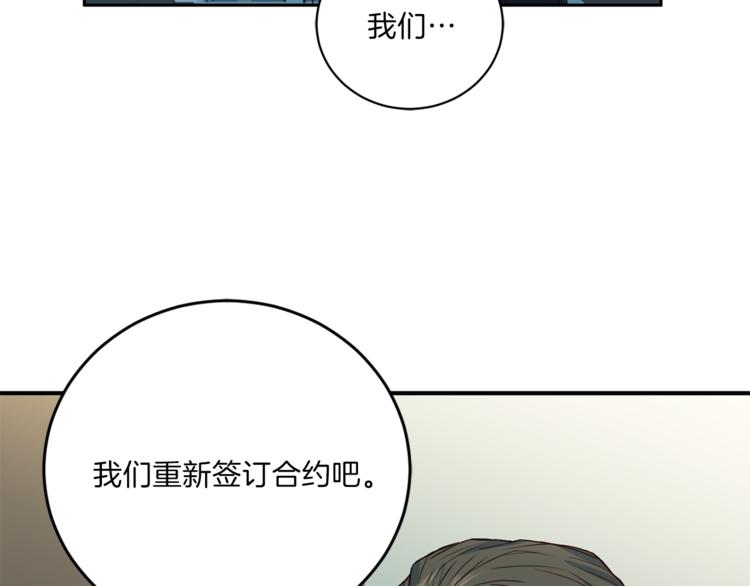 《再见恶魔》漫画最新章节第47话 告白免费下拉式在线观看章节第【61】张图片