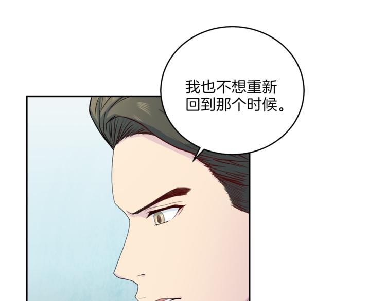 《再见恶魔》漫画最新章节第47话 告白免费下拉式在线观看章节第【76】张图片