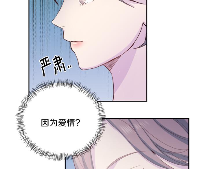 《再见恶魔》漫画最新章节第47话 告白免费下拉式在线观看章节第【90】张图片