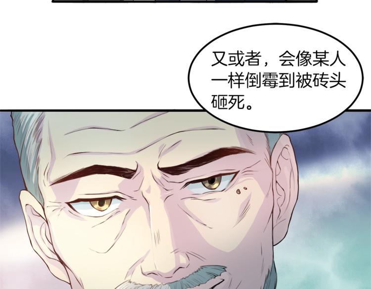 《再见恶魔》漫画最新章节第2话 折磨免费下拉式在线观看章节第【22】张图片