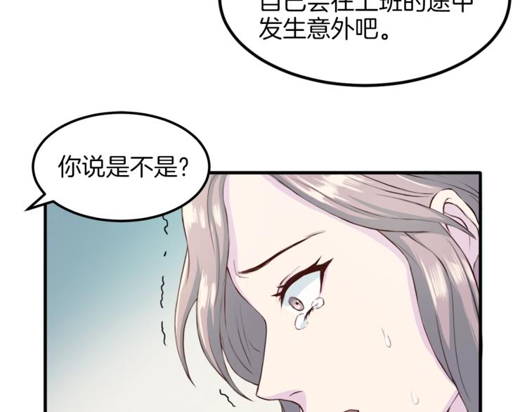 《再见恶魔》漫画最新章节第2话 折磨免费下拉式在线观看章节第【29】张图片