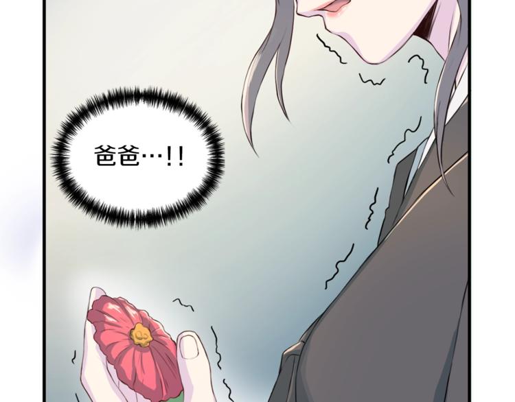 《再见恶魔》漫画最新章节第2话 折磨免费下拉式在线观看章节第【30】张图片