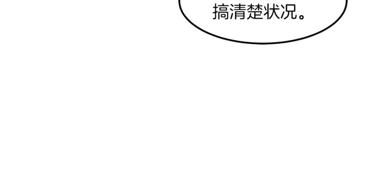 《再见恶魔》漫画最新章节第2话 折磨免费下拉式在线观看章节第【42】张图片