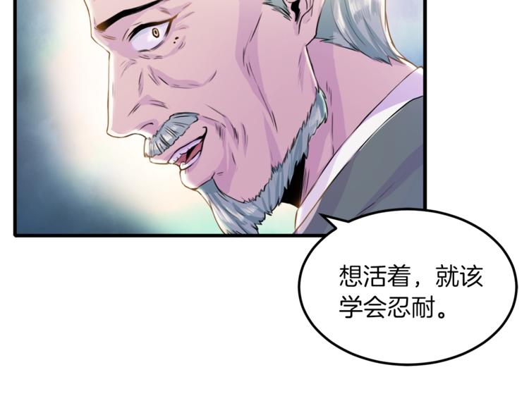 《再见恶魔》漫画最新章节第2话 折磨免费下拉式在线观看章节第【56】张图片