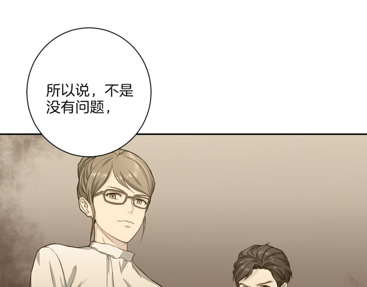 《再见恶魔》漫画最新章节第49话 思念免费下拉式在线观看章节第【13】张图片