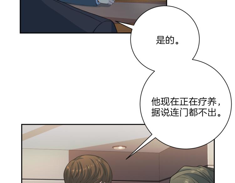 《再见恶魔》漫画最新章节第49话 思念免费下拉式在线观看章节第【16】张图片