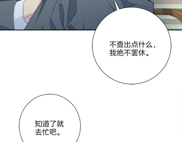 《再见恶魔》漫画最新章节第49话 思念免费下拉式在线观看章节第【26】张图片