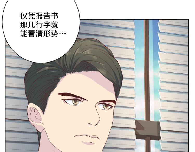 《再见恶魔》漫画最新章节第49话 思念免费下拉式在线观看章节第【31】张图片