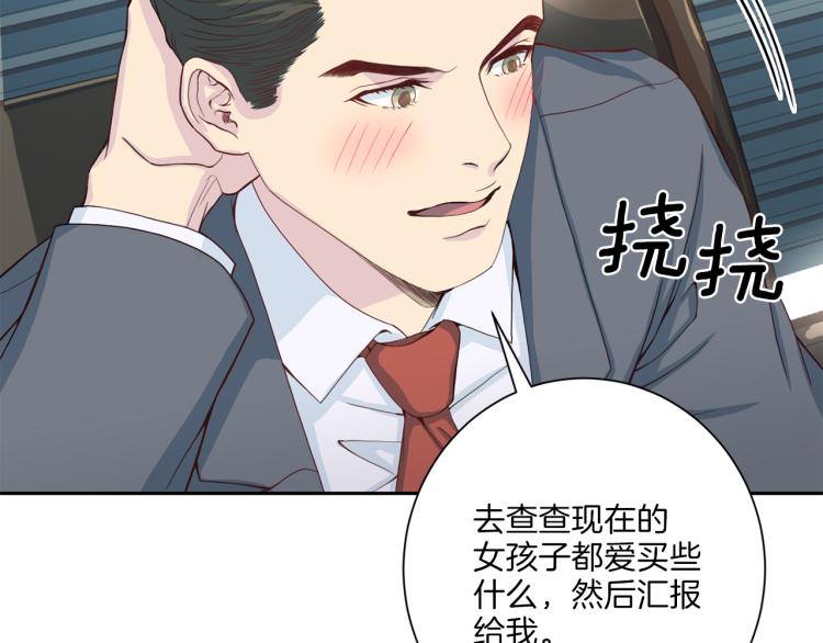 《再见恶魔》漫画最新章节第49话 思念免费下拉式在线观看章节第【40】张图片