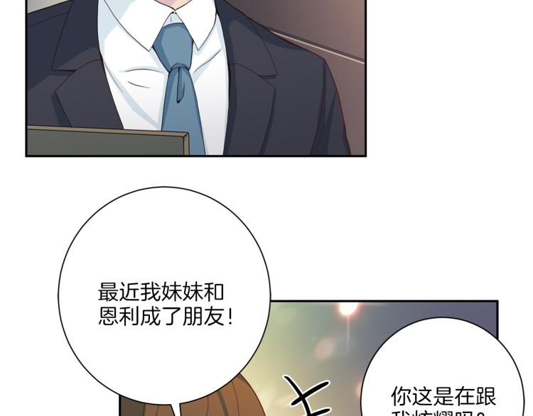 《再见恶魔》漫画最新章节第49话 思念免费下拉式在线观看章节第【44】张图片