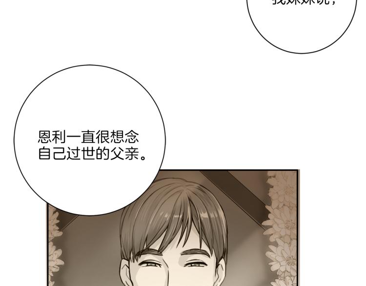 《再见恶魔》漫画最新章节第49话 思念免费下拉式在线观看章节第【50】张图片