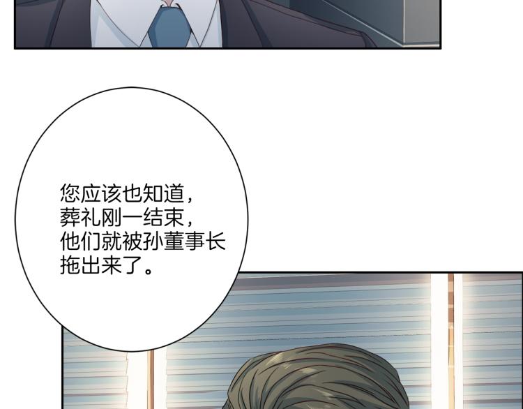 《再见恶魔》漫画最新章节第49话 思念免费下拉式在线观看章节第【53】张图片