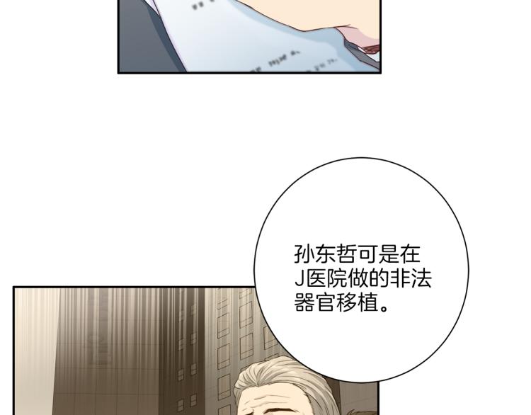 《再见恶魔》漫画最新章节第49话 思念免费下拉式在线观看章节第【8】张图片