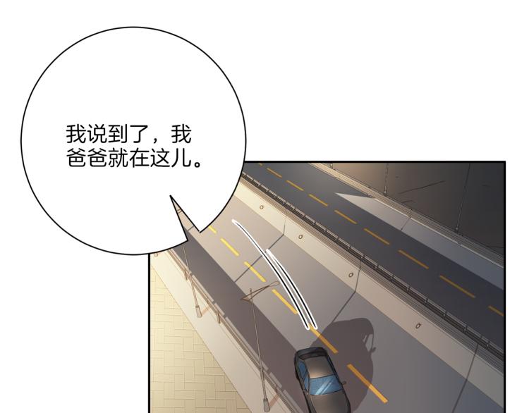 《再见恶魔》漫画最新章节第49话 思念免费下拉式在线观看章节第【85】张图片