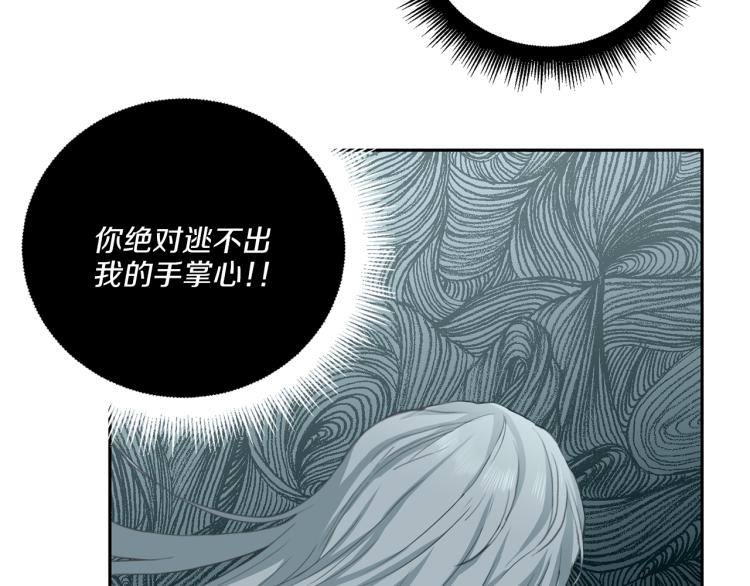 《再见恶魔》漫画最新章节第50话 伤疤免费下拉式在线观看章节第【101】张图片