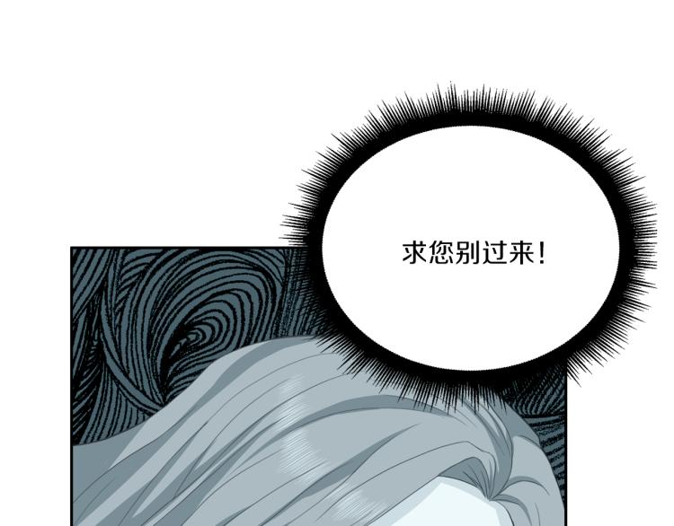 《再见恶魔》漫画最新章节第50话 伤疤免费下拉式在线观看章节第【103】张图片