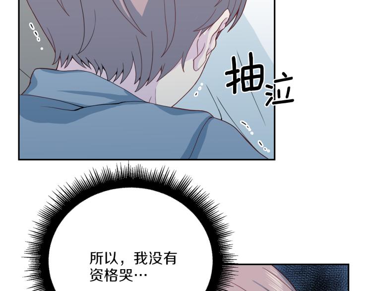 《再见恶魔》漫画最新章节第50话 伤疤免费下拉式在线观看章节第【15】张图片