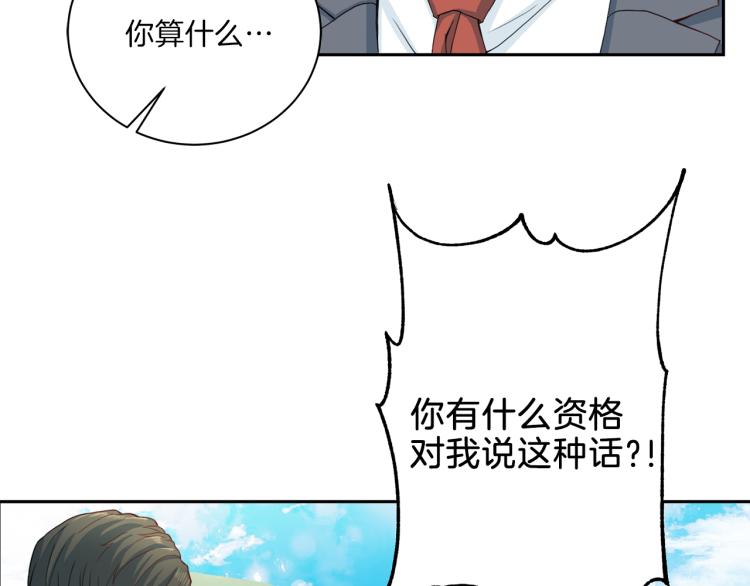 《再见恶魔》漫画最新章节第50话 伤疤免费下拉式在线观看章节第【25】张图片