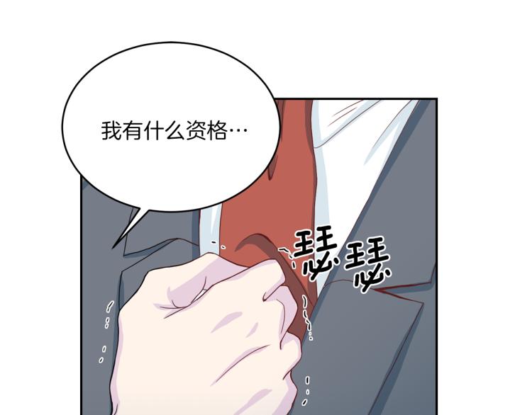 《再见恶魔》漫画最新章节第50话 伤疤免费下拉式在线观看章节第【37】张图片