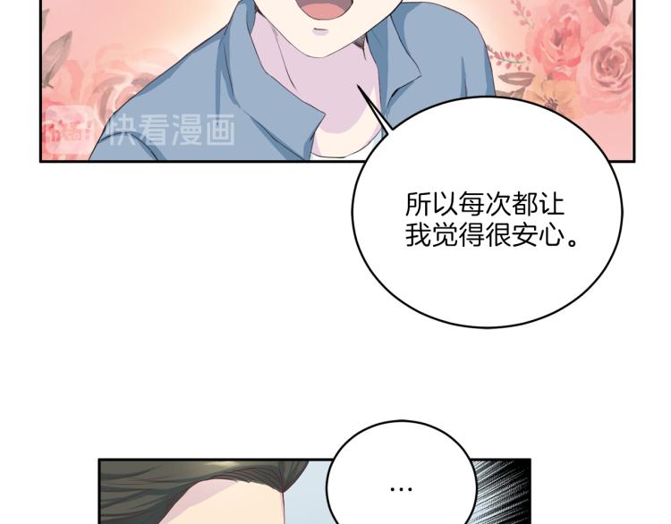 《再见恶魔》漫画最新章节第50话 伤疤免费下拉式在线观看章节第【64】张图片