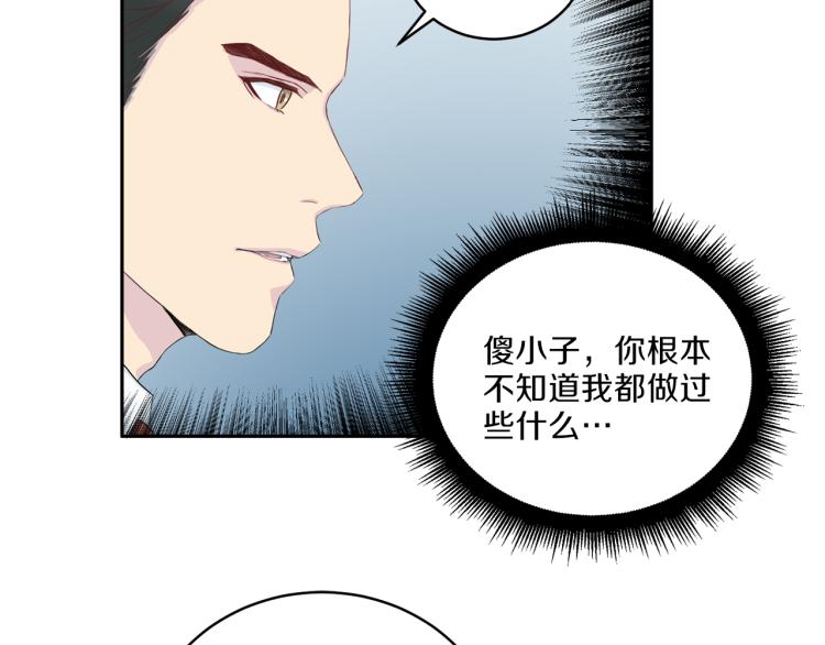 《再见恶魔》漫画最新章节第50话 伤疤免费下拉式在线观看章节第【65】张图片