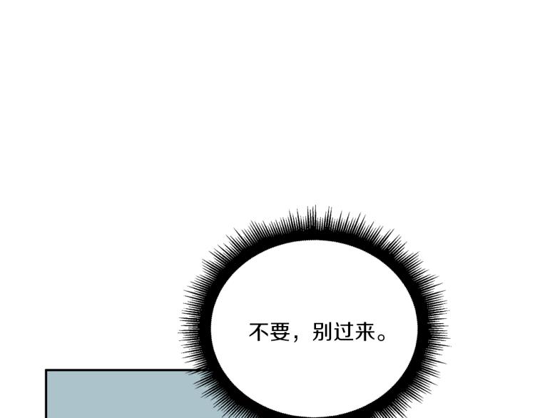 《再见恶魔》漫画最新章节第50话 伤疤免费下拉式在线观看章节第【96】张图片