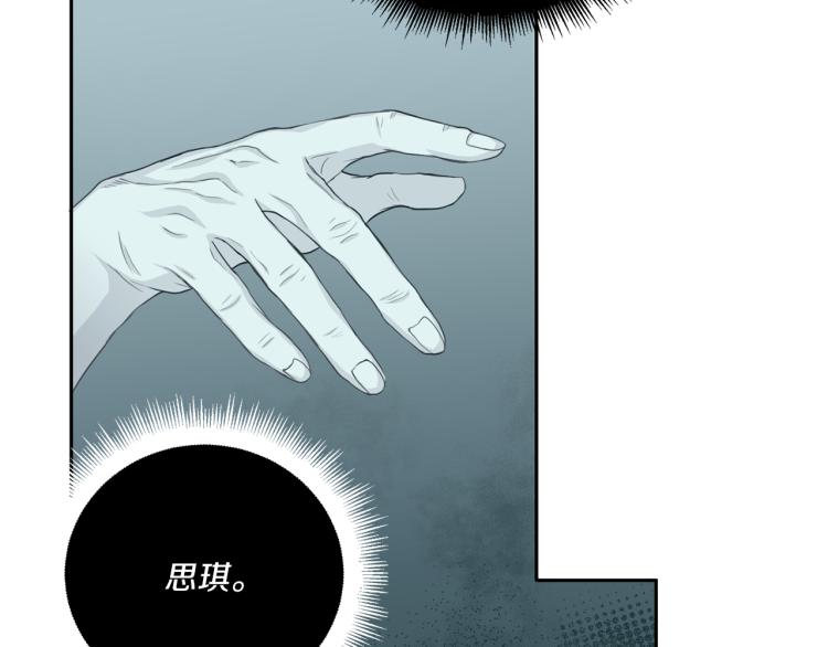 《再见恶魔》漫画最新章节第50话 伤疤免费下拉式在线观看章节第【97】张图片