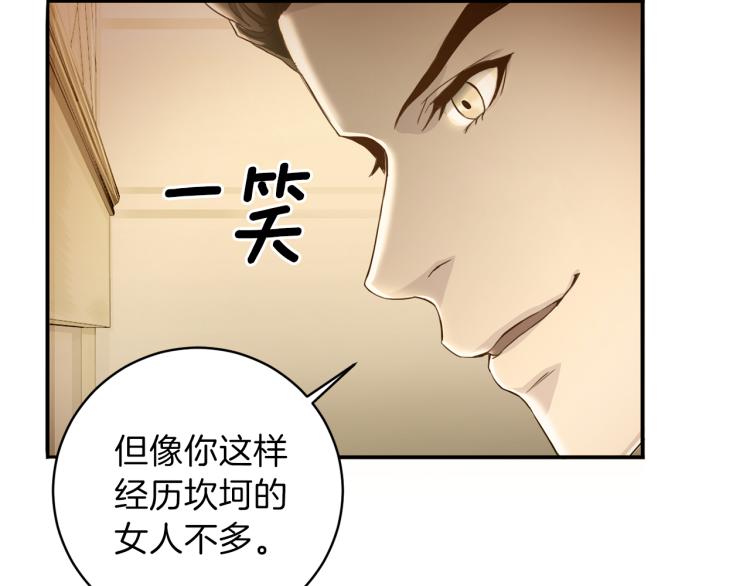 《再见恶魔》漫画最新章节第51话 依靠免费下拉式在线观看章节第【43】张图片