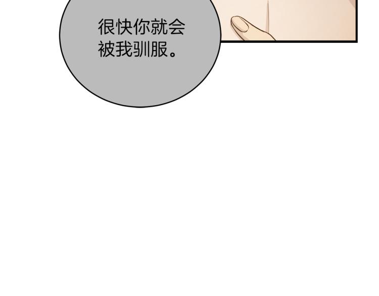 《再见恶魔》漫画最新章节第51话 依靠免费下拉式在线观看章节第【49】张图片