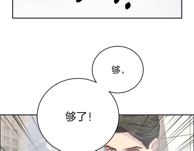 《再见恶魔》漫画最新章节第51话 依靠免费下拉式在线观看章节第【53】张图片