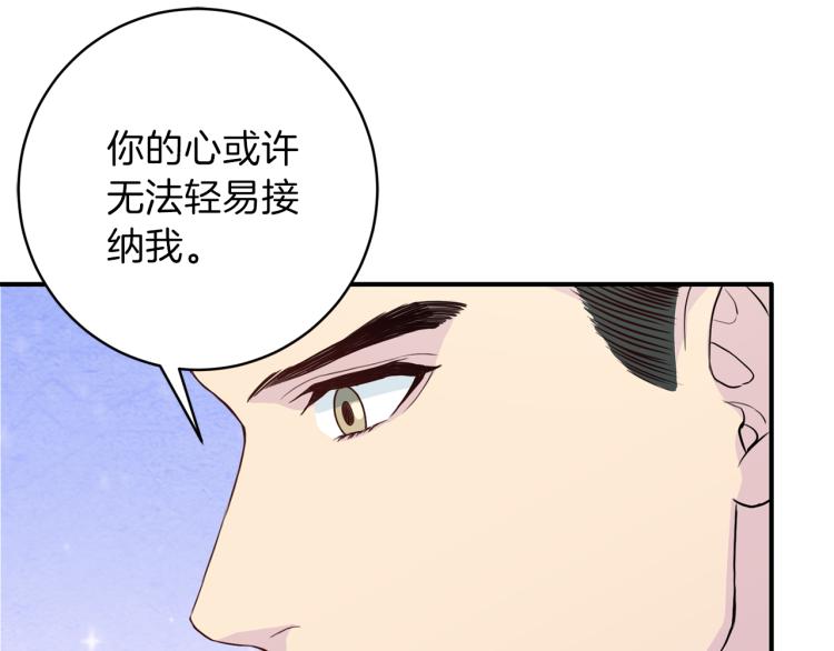 《再见恶魔》漫画最新章节第51话 依靠免费下拉式在线观看章节第【88】张图片