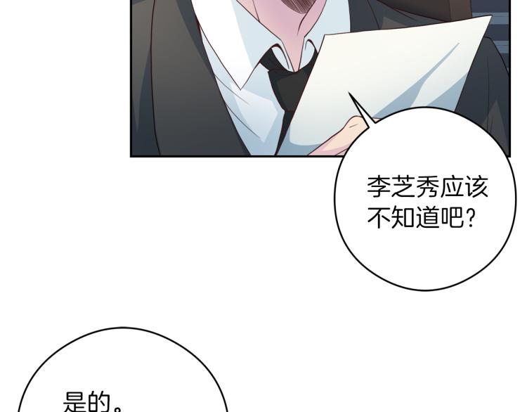 《再见恶魔》漫画最新章节第54话 回归正轨免费下拉式在线观看章节第【122】张图片