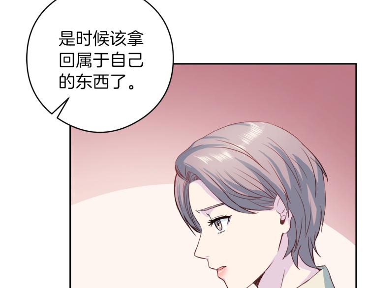 《再见恶魔》漫画最新章节第54话 回归正轨免费下拉式在线观看章节第【20】张图片